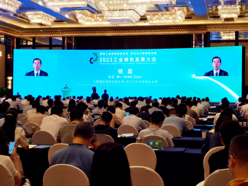 深圳市组织参加2023工业绿色发展大会