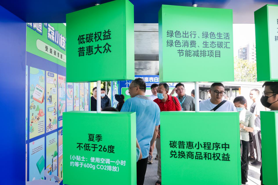 2023年深圳市“节能降碳 你我同行” 节能宣传周和低碳日活动正式启动