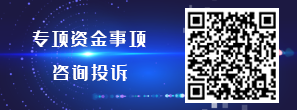 深圳市工业和信息化局关于2023年高新区发展专项计划科技企业培育类项目（第二批）资助企业名单的公示