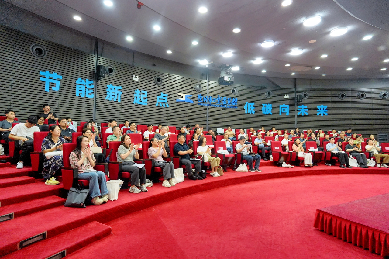 2026年深圳市工业领域节能宣传周活动正式启动